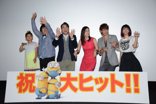 天海祐希、バナナマン、宮野真守ら出席！映画『ミニオンズ』公開記念舞台あいさつフォトギャラリー：フォトギャラリー