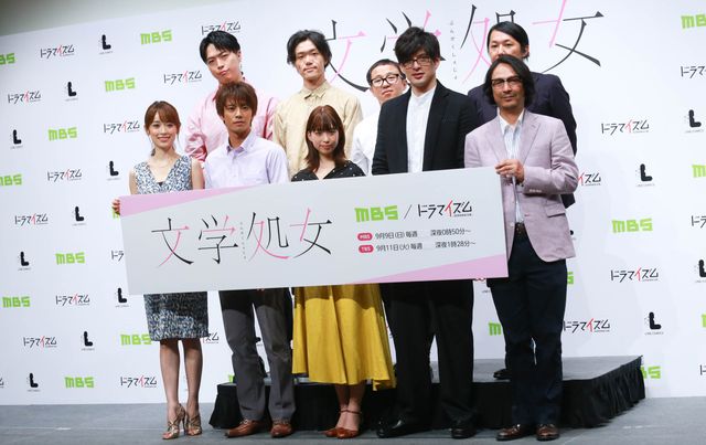 森川葵、城田優、中尾暢樹、泉里香ら笑顔で登場！ドラマ「文学処女」制作発表会：フォトギャラリー