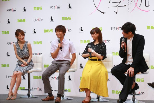 森川葵、城田優、中尾暢樹、泉里香ら笑顔で登場！ドラマ「文学処女」制作発表会（8枚目）