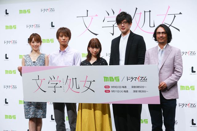 森川葵、城田優、中尾暢樹、泉里香ら笑顔で登場！ドラマ「文学処女」制作発表会（18枚目）
