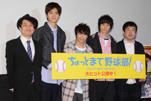 須賀健太＆小関裕太＆山本涼介の仲良し3人ショットも！『ちょっとまて野球部！』初日舞台あいさつフォトギャラリー（11枚目）