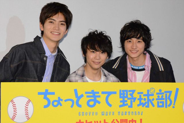 須賀健太＆小関裕太＆山本涼介の仲良し3人ショットも！『ちょっとまて野球部！』初日舞台あいさつフォトギャラリー（13枚目）
