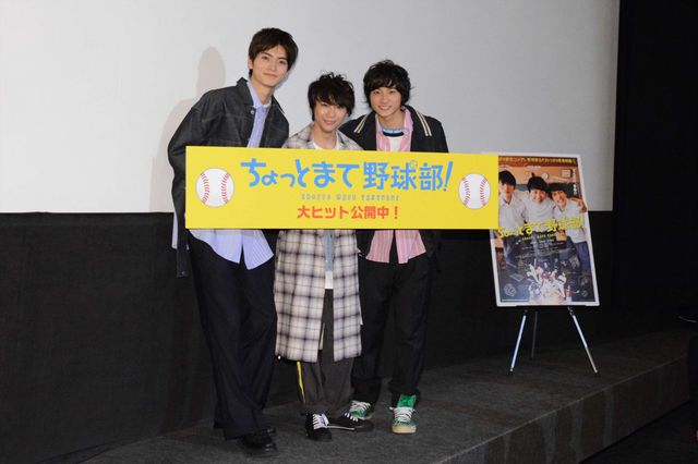 須賀健太＆小関裕太＆山本涼介の仲良し3人ショットも！『ちょっとまて野球部！』初日舞台あいさつフォトギャラリー（14枚目）