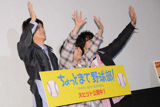 須賀健太＆小関裕太＆山本涼介の仲良し3人ショットも！『ちょっとまて野球部！』初日舞台あいさつフォトギャラリー（16枚目）