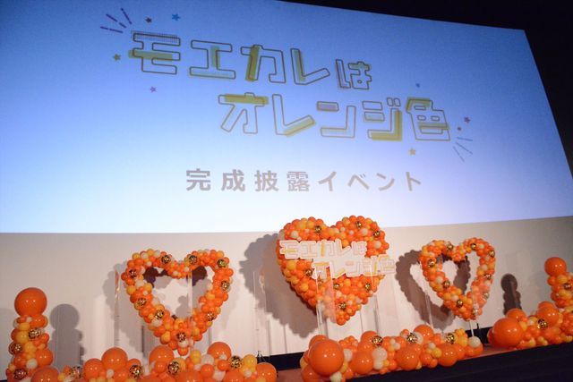 岩本照、生見愛瑠、浮所飛貴ら笑顔で登壇！映画『モエカレはオレンジ色』完成披露イベント（4枚目）