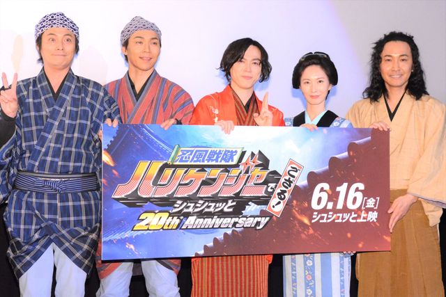Vシネクスト『忍風戦隊ハリケンジャーでござる！　シュシュッと20th anniversary』完成披露（7枚目）