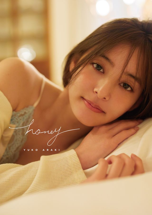 美しい…新木優子2nd写真集「honey」（3枚目）