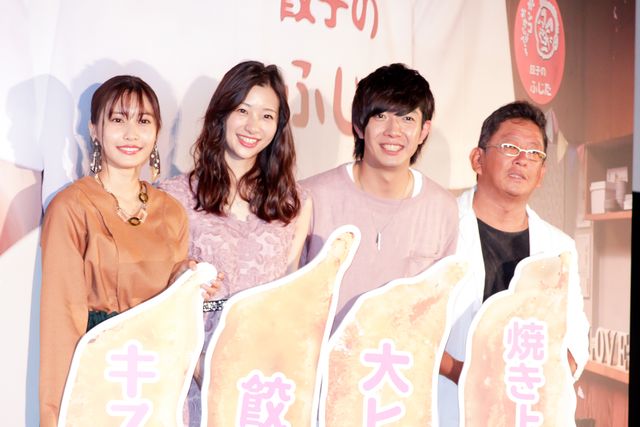 半端ないプラカード登場！『キスできる餃子』公開記念舞台あいさつ（2枚目）