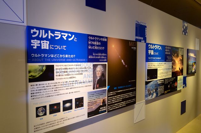 「ウルトラマンで科学する！」本日より開催！フォトギャラリー（4枚目）
