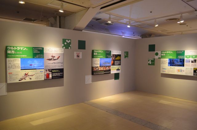 「ウルトラマンで科学する！」本日より開催！フォトギャラリー（8枚目）