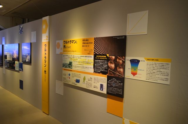 「ウルトラマンで科学する！」本日より開催！フォトギャラリー（11枚目）