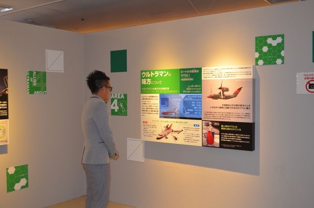 「ウルトラマンで科学する！」本日より開催！フォトギャラリー（30枚目）