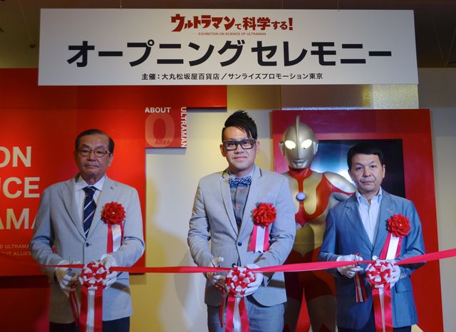 「ウルトラマンで科学する！」本日より開催！フォトギャラリー（35枚目）