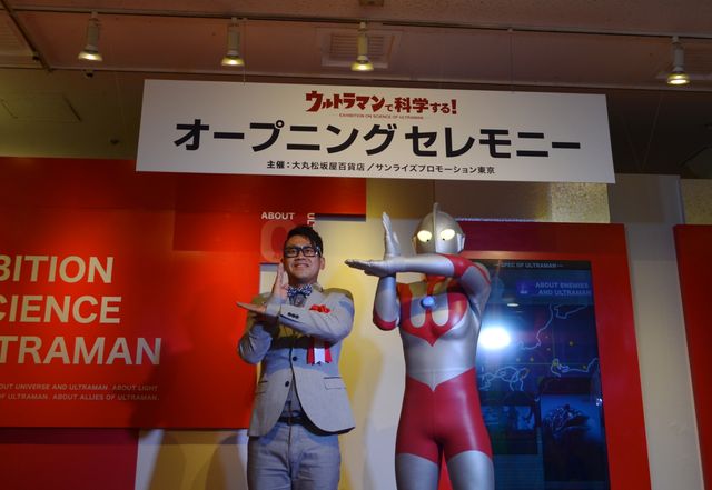 「ウルトラマンで科学する！」本日より開催！フォトギャラリー（39枚目）