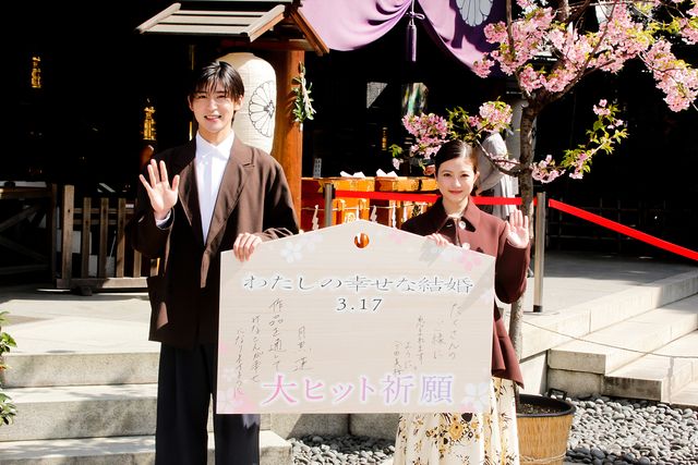 手を振る目黒蓮＆今田美桜！映画『わたしの幸せな結婚』大ヒット祈願イベント：フォトギャラリー