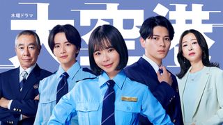 柳葉敏郎「ブギウギ」趣里と再タッグ「阿吽の呼吸が生まれれば」　松雪泰子と「大空港～GATE24～」出演