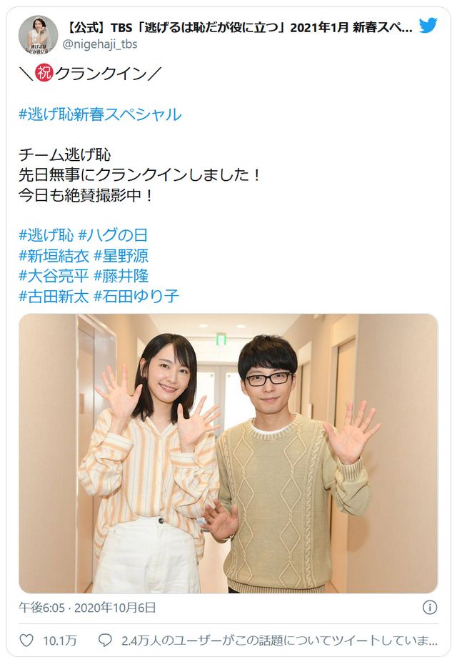 写真は「新春スペシャルドラマ『逃げるは恥だが役に立つ』（仮）」公式Twitterのスクリーンショット