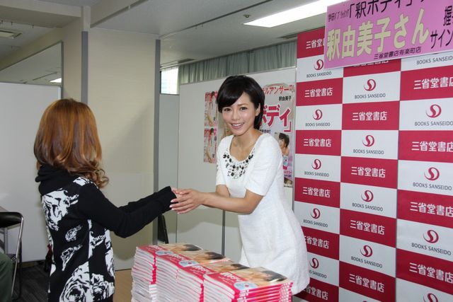 釈由美子、初のセミヌードに自信！フォトギャラリー：フォトギャラリー