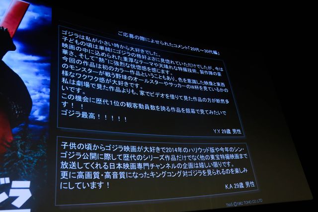 ファンの想いが泣ける！『キングコング対ゴジラ』4K版上映会ギャラリー（2枚目）