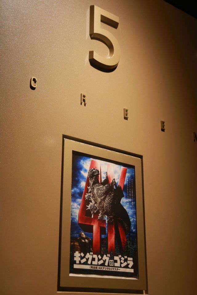 ファンの想いが泣ける！『キングコング対ゴジラ』4K版上映会ギャラリー（9枚目）