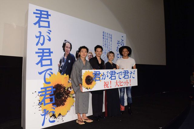 池松壮亮、キム・コッピ、満島真之介ら登壇！『君が君で君だ』初日舞台あいさつ：フォトギャラリー