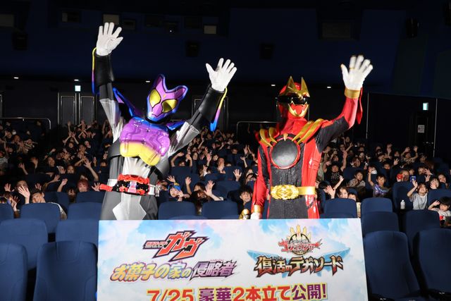 仮面ライダーガヴ&ゴジュウウルフが夢の共演!映画『仮面ライダーガヴ』『ナンバーワン戦隊ゴジュウジャー』親子先行上映会:フォトギャラリー