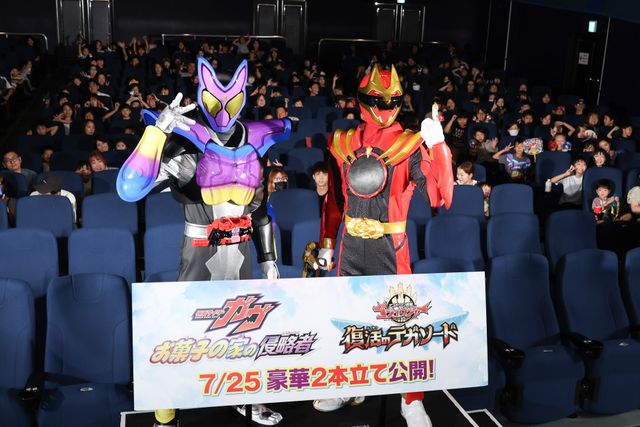 仮面ライダーガヴ＆ゴジュウウルフが夢の共演！映画『仮面ライダーガヴ』『ナンバーワン戦隊ゴジュウジャー』親子先行上映会（11枚目）