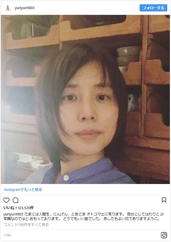 エレカシ宮本似 石田ゆり子の顔写真が話題に シネマトゥデイ 映画の情報を毎日更新