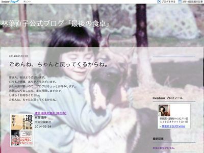 励ましの声への感謝をつづった林葉直子のオフィシャルブログ
