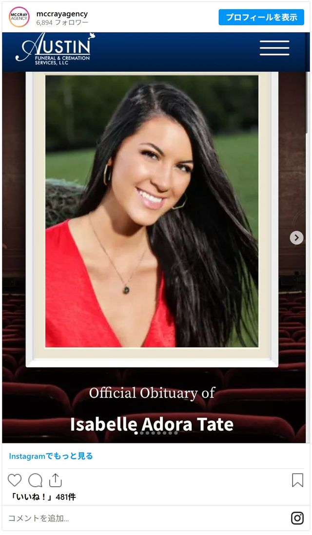 イザベル・テートさん - 画像は所属エージェンシーInstagramのスクリーンショット