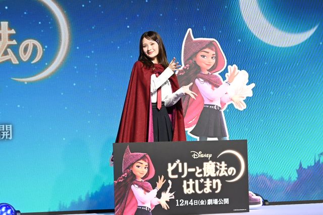 畑芽育、魔法で浮かぶ!?ディズニー新作『ビリーと魔法のはじまり』ヒロイン声優発表イベント：フォトギャラリー