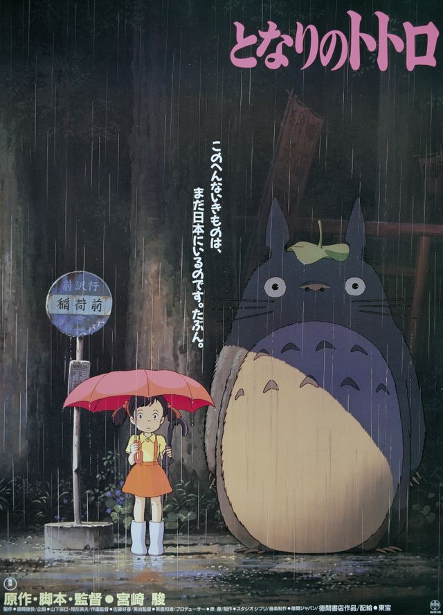 宮崎駿のとなりのトトロのスクリーンアートポスター | chidori.co