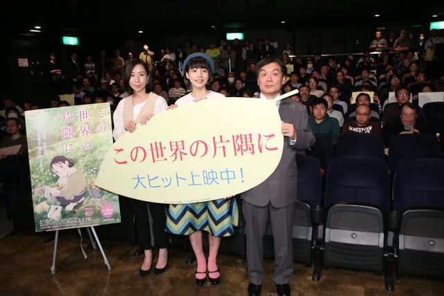 のんの独自ルールが天然すぎ!?映画『この世界の片隅に』初日舞台あいさつフォトギャラリー（18枚目）