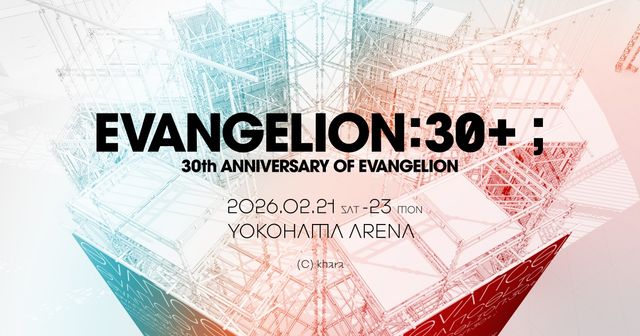 「EVANGELION:30+； 30th ANNIVERSARY OF EVANGELION」画像（3枚目）