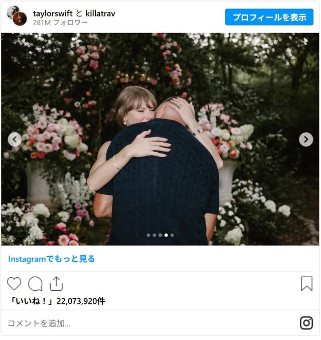 テイラー・スウィフト＆トラビス・ケルシーの婚約発表フォト（3枚目）