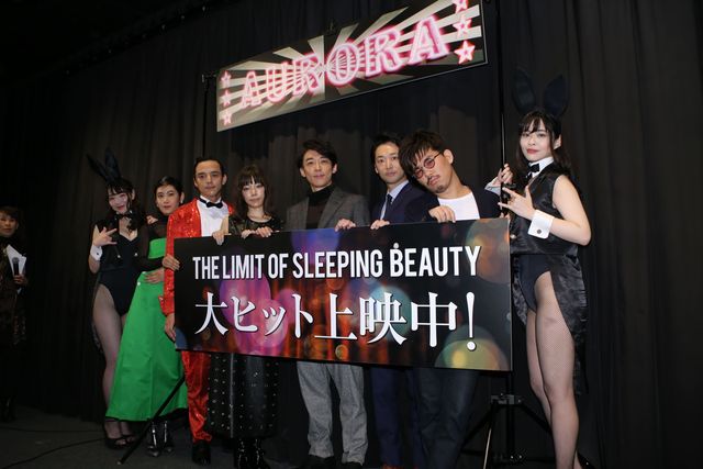 高橋一生＆満島真之介ら盛り上がり！映画『THE LIMIT OF SLEEPING BEAUTY』初日（3枚目）