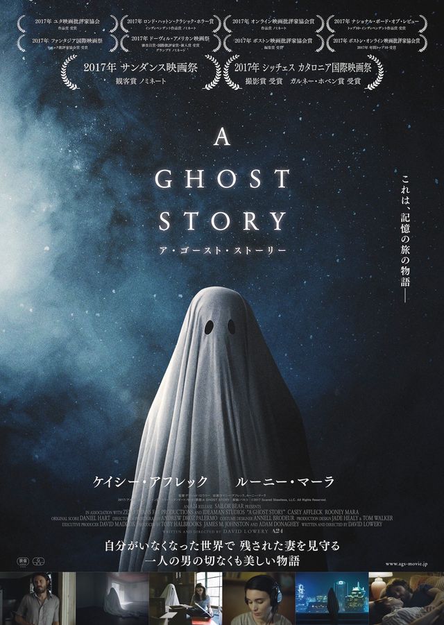 シーツ姿の幽霊が悲しむ妻を見守り続ける A Ghost Story 公開決定 シネマトゥデイ
