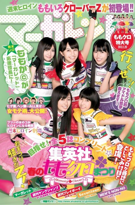 「集英社 春のももクロまつり」フォトギャラリー（2枚目）