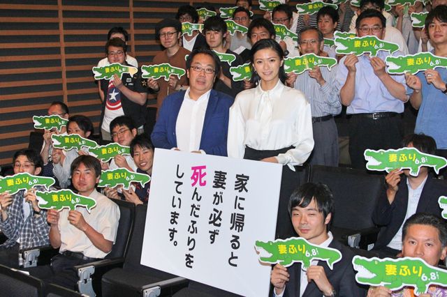 映画『家に帰ると妻が必ず死んだふりをしています。』公開直前イベントに榮倉奈々が登壇！（8枚目）