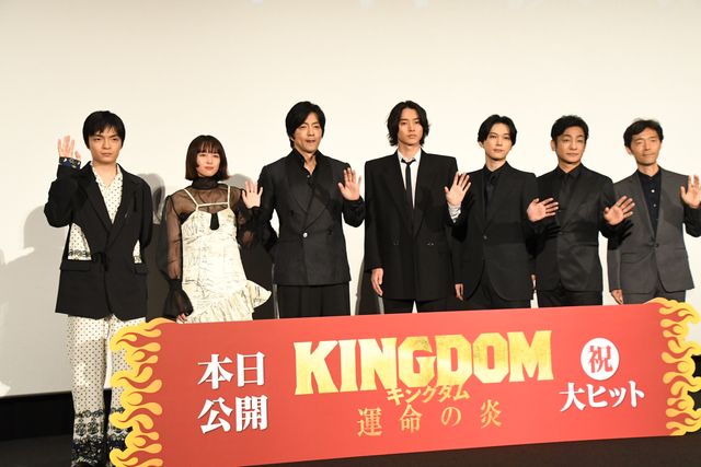山崎賢人＆吉沢亮ら胸アツの『キングダム　運命の炎』初日舞台挨拶（2枚目）