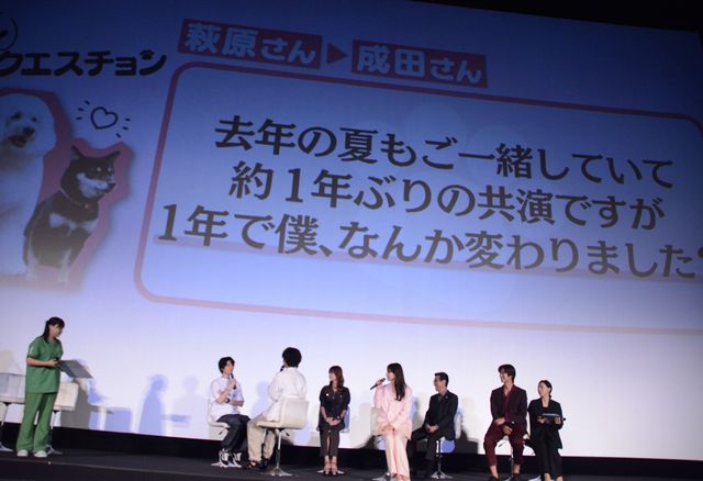 清原果耶、成田凌、ナ・イヌ、萩原利久ら豪華キャスト大集合！「初恋DOGs」制作発表＆第1話プレミア試写会（19枚目）