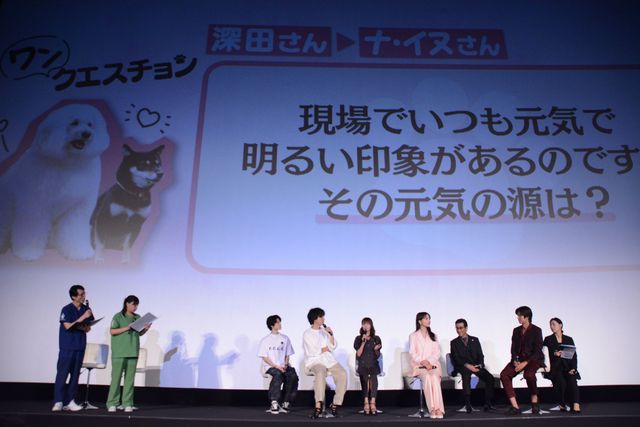 清原果耶、成田凌、ナ・イヌ、萩原利久ら豪華キャスト大集合！「初恋DOGs」制作発表＆第1話プレミア試写会（20枚目）