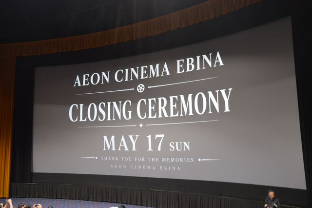 “スター・ウォーズの聖地”惜しまれつつ閉館…「イオンシネマ海老名」最終上映＆クロージングセレモニー（3枚目）