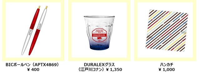 犯人デザートセットも！「名探偵コナンカフェ」メニュー＆グッズ詳細（4枚目）
