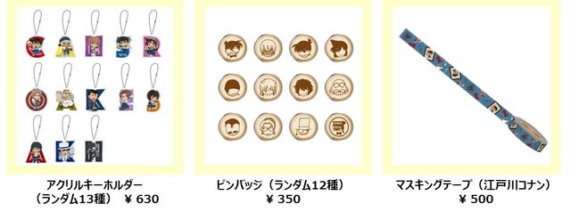 犯人デザートセットも！「名探偵コナンカフェ」メニュー＆グッズ詳細（5枚目）