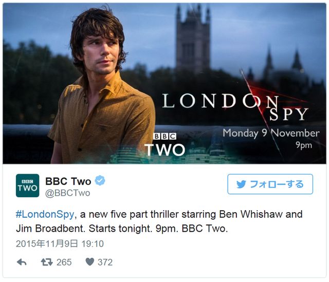 スパイドラマの枠組みを大きく変える「ロンドン・スパイ（原題）」 - 画像は BBC Two Twitter のスクリーンショット