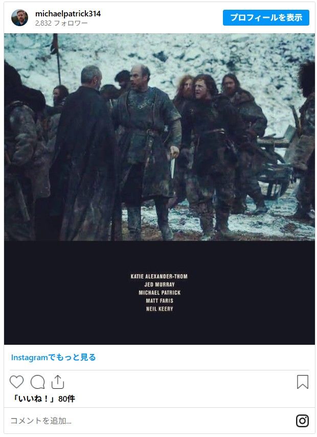 マイケル・パトリックさん（4枚目）