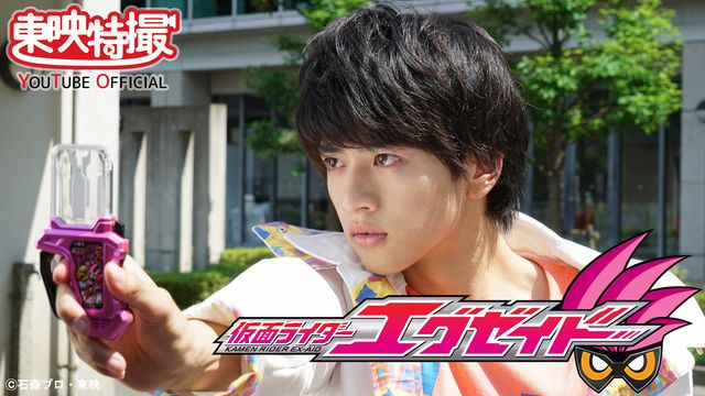 宝生永夢ゥ！三浦大知の主題歌も大人気の「仮面ライダーエグゼイド」：フォトギャラリー