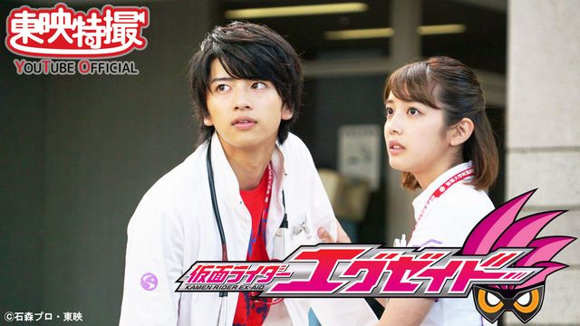 宝生永夢ゥ！三浦大知の主題歌も大人気の「仮面ライダーエグゼイド」（2枚目）