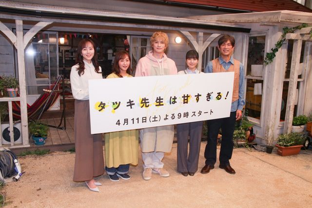 町田啓太、金髪姿で登壇！松本穂香、江口洋介らと「タツキ先生は甘すぎる！」制作発表会見（3枚目）